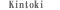 傤